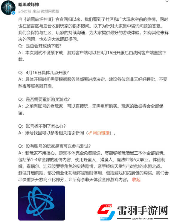 懷舊周報