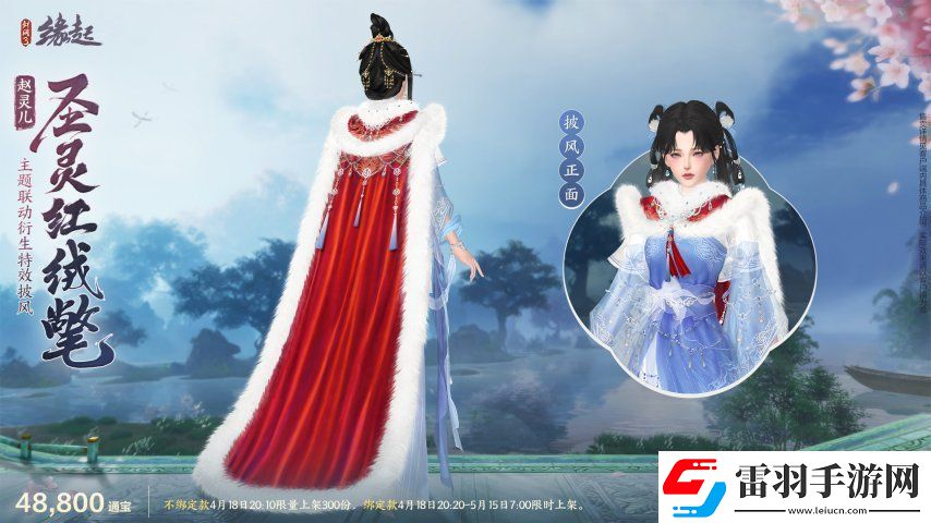 雙劍合璧！劍3緣起x仙劍奇?zhèn)b傳一驚喜聯(lián)動(dòng)今日來(lái)襲