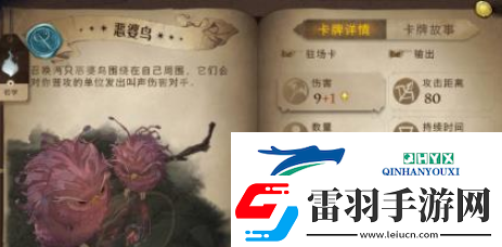 哈利波特魔法覺(jué)醒惡婆鳥(niǎo)怎么使用