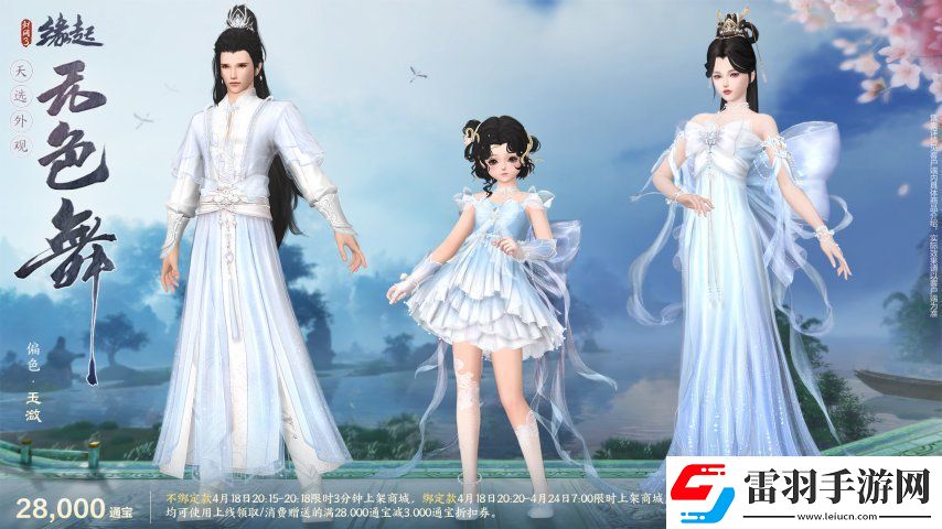 雙劍合璧！劍3緣起x仙劍奇?zhèn)b傳一驚喜聯(lián)動(dòng)今日來(lái)襲