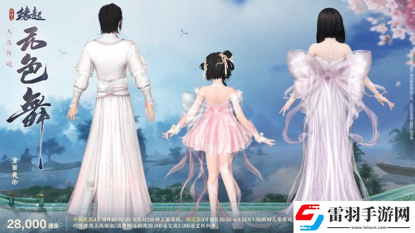 雙劍合璧！劍3緣起x仙劍奇?zhèn)b傳一驚喜聯(lián)動(dòng)今日來(lái)襲