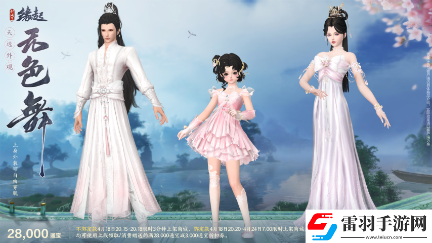 雙劍合璧！劍3緣起x仙劍奇?zhèn)b傳一驚喜聯(lián)動(dòng)今日來(lái)襲