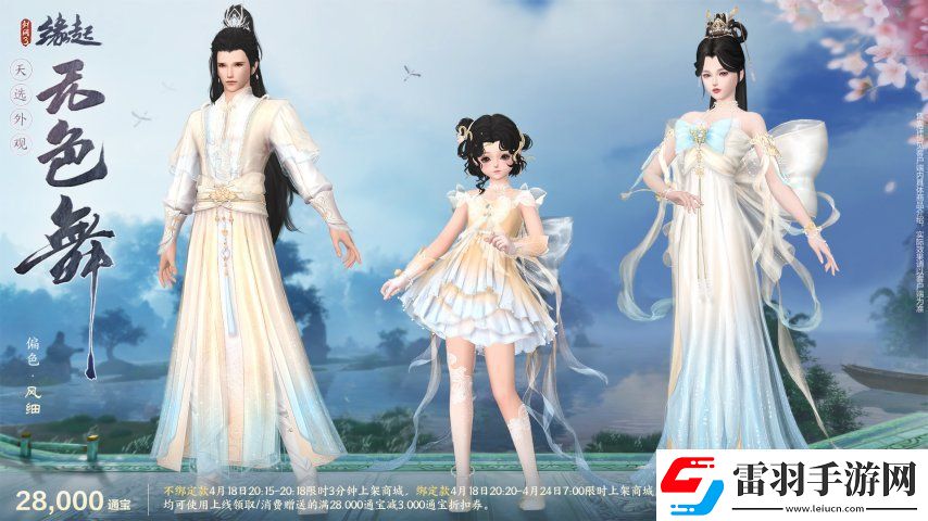 雙劍合璧！劍3緣起x仙劍奇?zhèn)b傳一驚喜聯(lián)動(dòng)今日來(lái)襲
