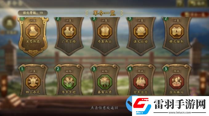 三國志戰(zhàn)略版陳倉之戰(zhàn)賽季該怎么玩三國志戰(zhàn)略版陳倉之戰(zhàn)賽季玩法介紹