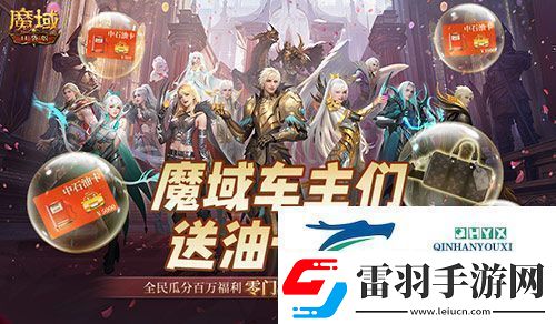 終極開獎(jiǎng)！魔域口袋版全民歐皇今晚開獎(jiǎng)