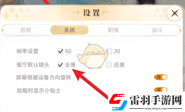 維斯塔的餐桌全景餐廳鏡頭設(shè)置方法
