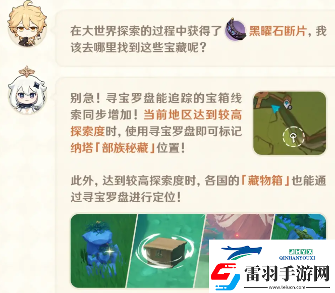 原神5.6版本優(yōu)化內容一覽