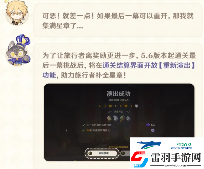 原神5.6版本優(yōu)化內容一覽
