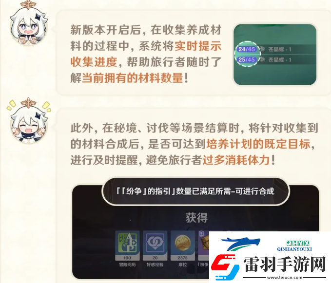 原神5.6版本優(yōu)化內容一覽