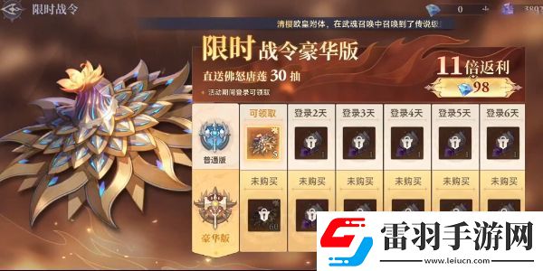 斗羅大陸逆轉時空佛怒唐蓮怎么獲取