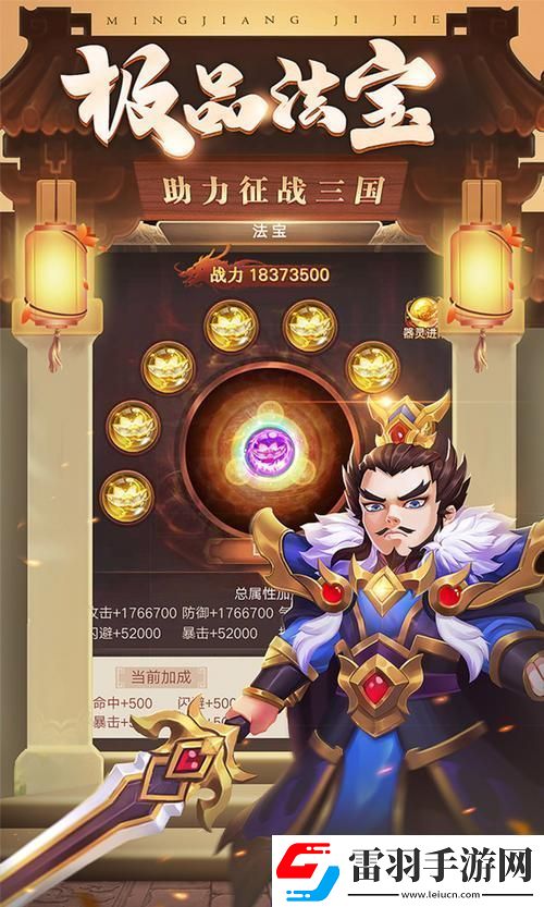 三國計GM版震撼登場回合制策略手游新體驗