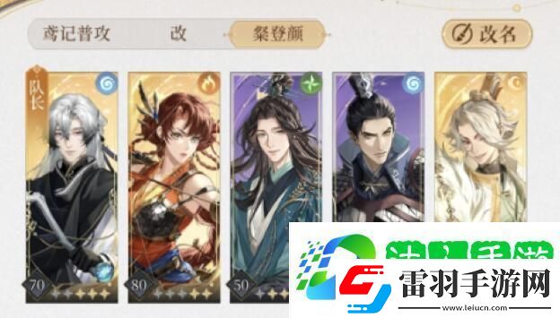 代號(hào)鳶地宮第二期50層通關(guān)攻略