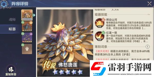 斗羅大陸逆轉時空佛怒唐蓮怎么獲取