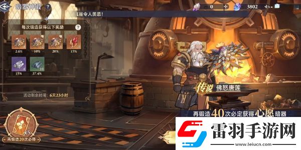 斗羅大陸逆轉時空佛怒唐蓮怎么獲取