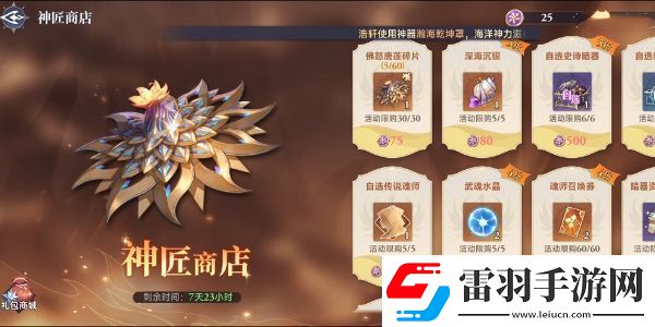 斗羅大陸逆轉時空佛怒唐蓮怎么獲取