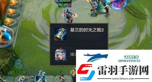 金鏟鏟之戰(zhàn)基蘭的時光之瓶怎么用