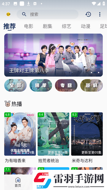 亞歐mv洲高清磚碼磚專(zhuān)全球版-亞歐mv洲高清磚碼磚專(zhuān)深夜版在線(xiàn)觀(guān)看v10.10.2