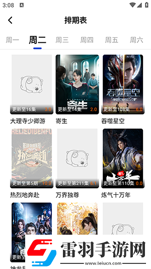 國產ea888vip共享版-國產ea888高清精選版v5.11.8