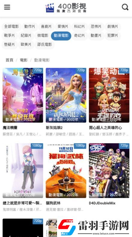 18款禁用軟件黃游戲免流量版-18款禁用軟件黃游戲高清無(wú)限版v3.5.2